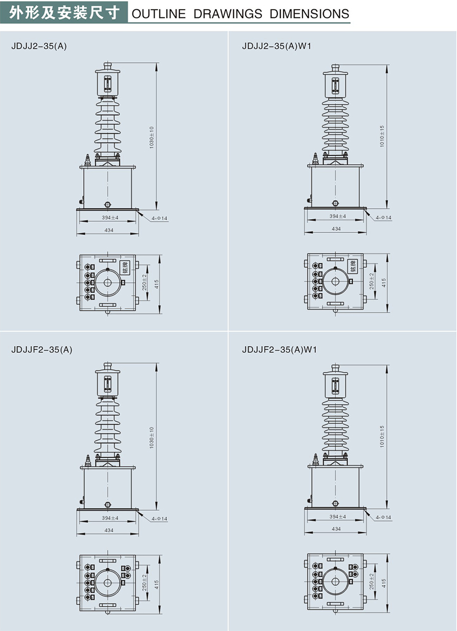 JDJJ2-35/JDJJ2-35GYW1/JDJJ2-35GYW2型电压互感器外形及安装尺寸